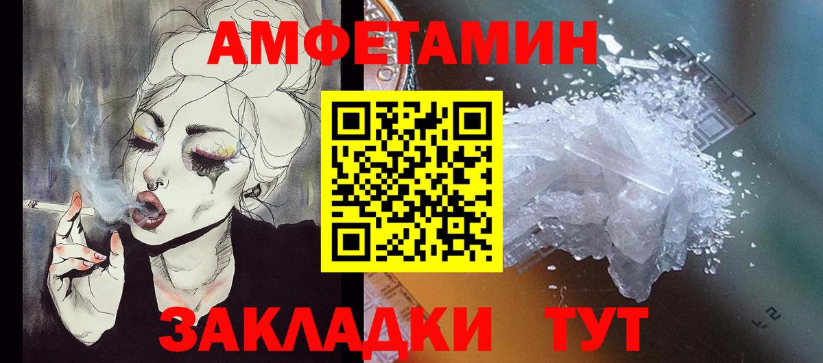 блэк спрут ТОР  АМФ 98%  Вход с VPN  Унеча 