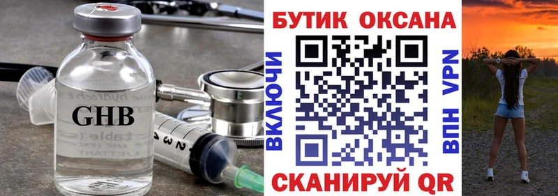 БУТИРАТ вода  купить наркоту  Унеча 