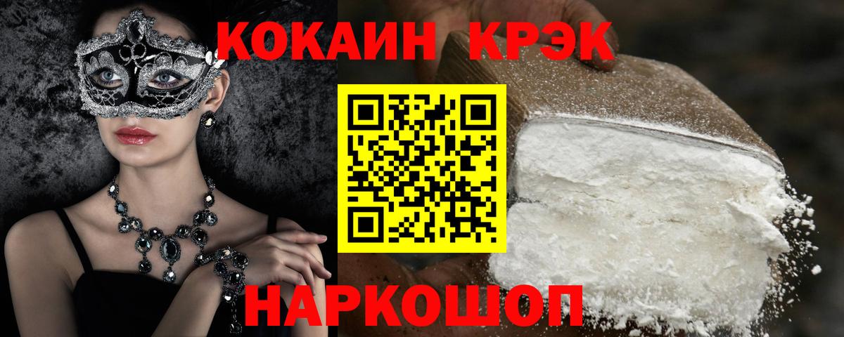 COCAIN 99% Унеча