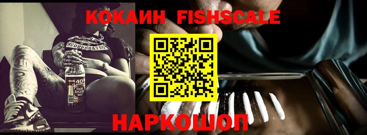 Cocaine 99%  КОКАИН  Унеча  Вход с VPN  Кокаин 98% 