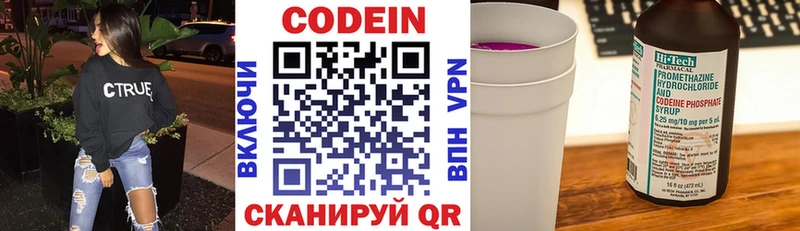 наркотики  Унеча  Кодеиновый сироп Lean Purple Drank 