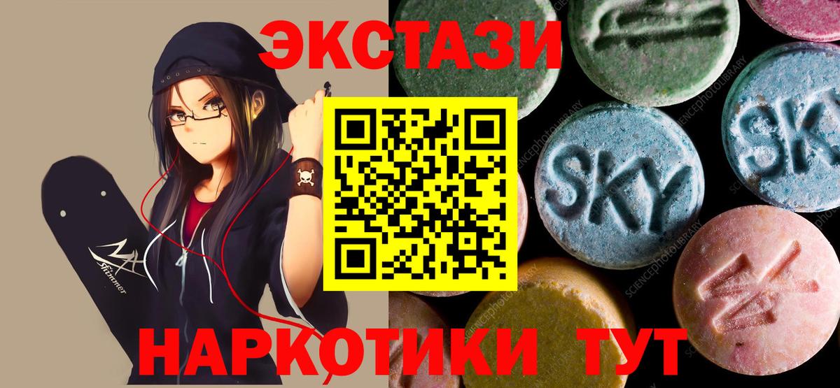 Унеча  Ecstasy Philipp Plein  Вход с VPN  ЭКСТАЗИ  ЭКСТАЗИ VHQ 
