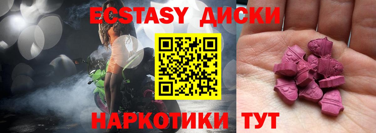 Ecstasy 99% Унеча