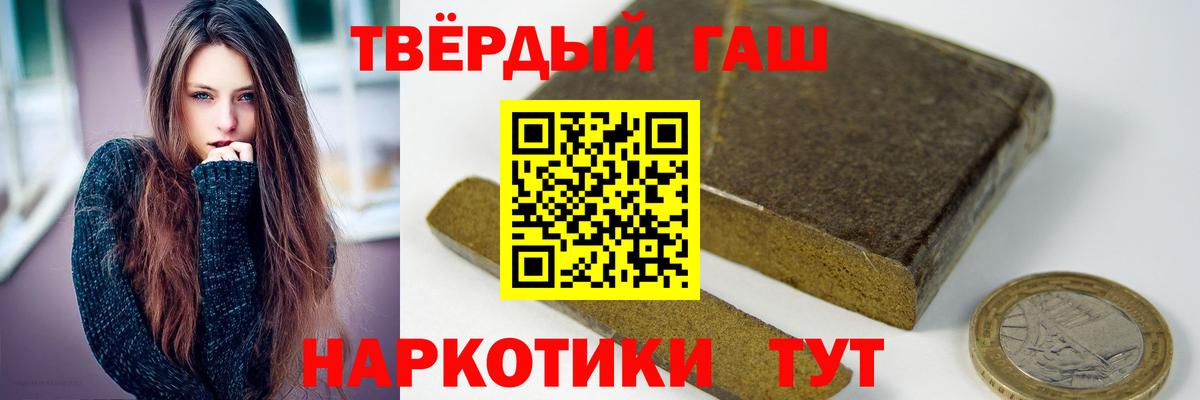 Гашиш hashish  ГАШИШ хэш  Вход с VPN  Унеча 