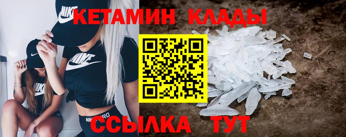 Унеча  Кетамин ketamine  Вход с VPN 