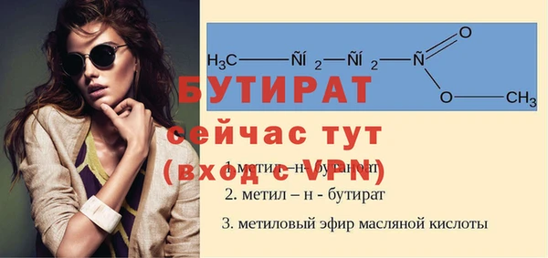 бутират Балахна