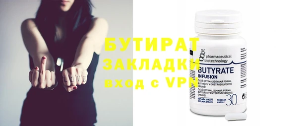 бутират Балахна