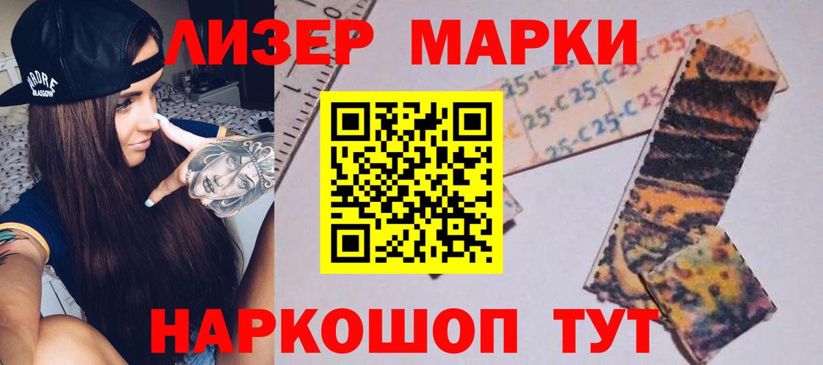 ЛСД экстази кислота Унеча