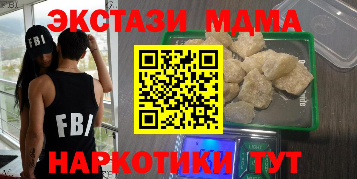 MDMA кристаллы  МДМА VHQ  Вход с VPN  MDMA  Унеча 