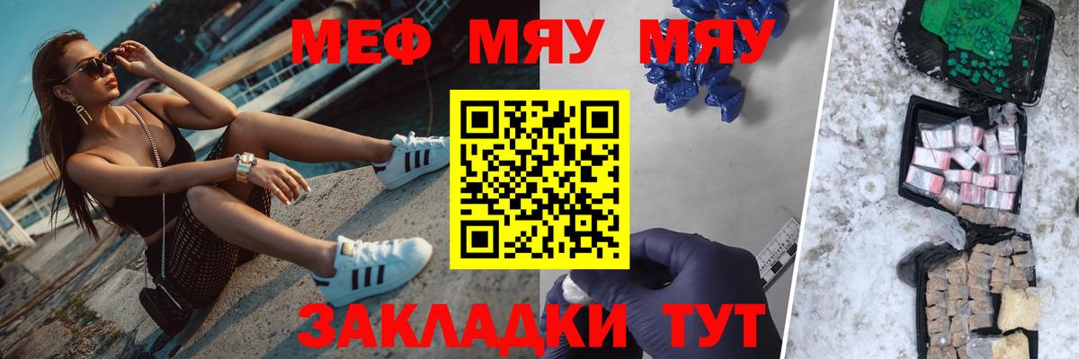 МЕФ мука Унеча