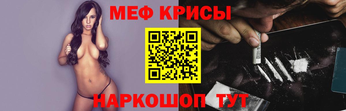 МЯУ-МЯУ  Меф  Вход с VPN  цена наркотик  МЕФ 4 MMC  Мефедрон мяу мяу  Унеча 