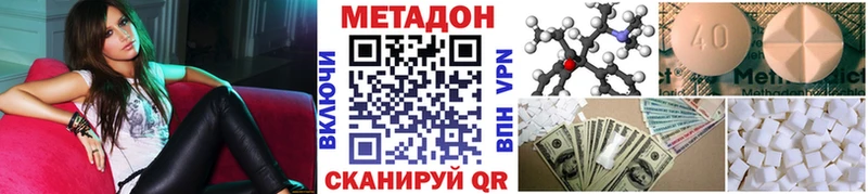 МЕТАДОН methadone  Унеча 