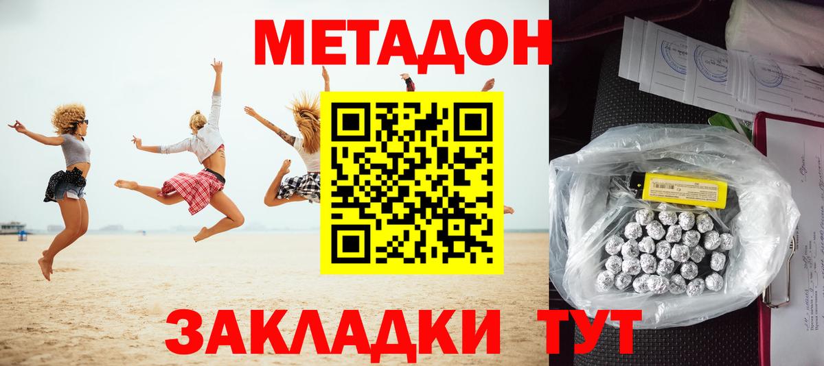 Унеча  Метадон methadone  Вход с VPN 