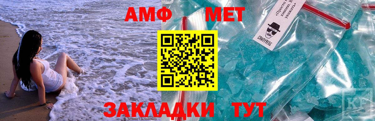 МЕТАМФЕТАМИН кристалл  МЕТАМФЕТАМИН кристалл  Вход с VPN  Унеча 