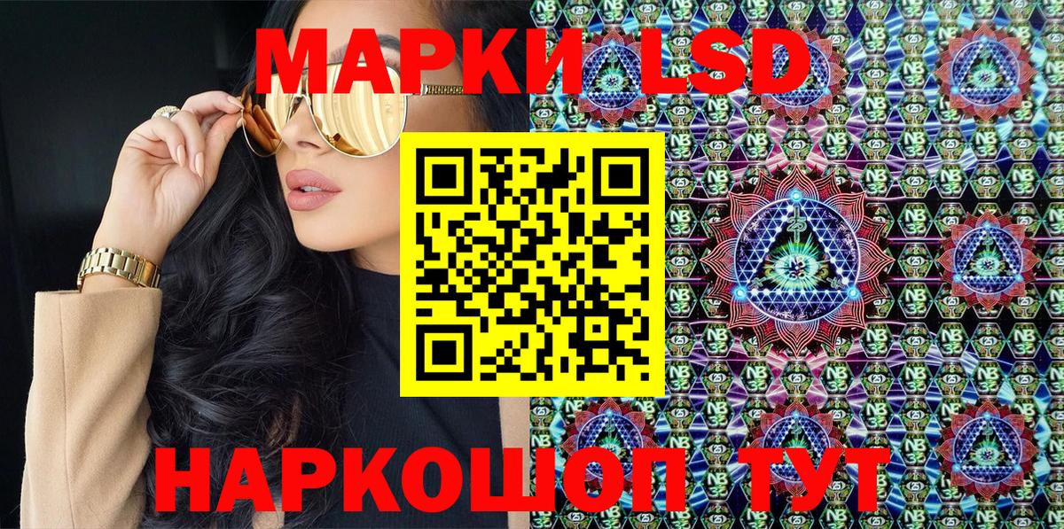 Унеча  Марки NBOMe  Вход с VPN  Наркотические марки 1,5мг 