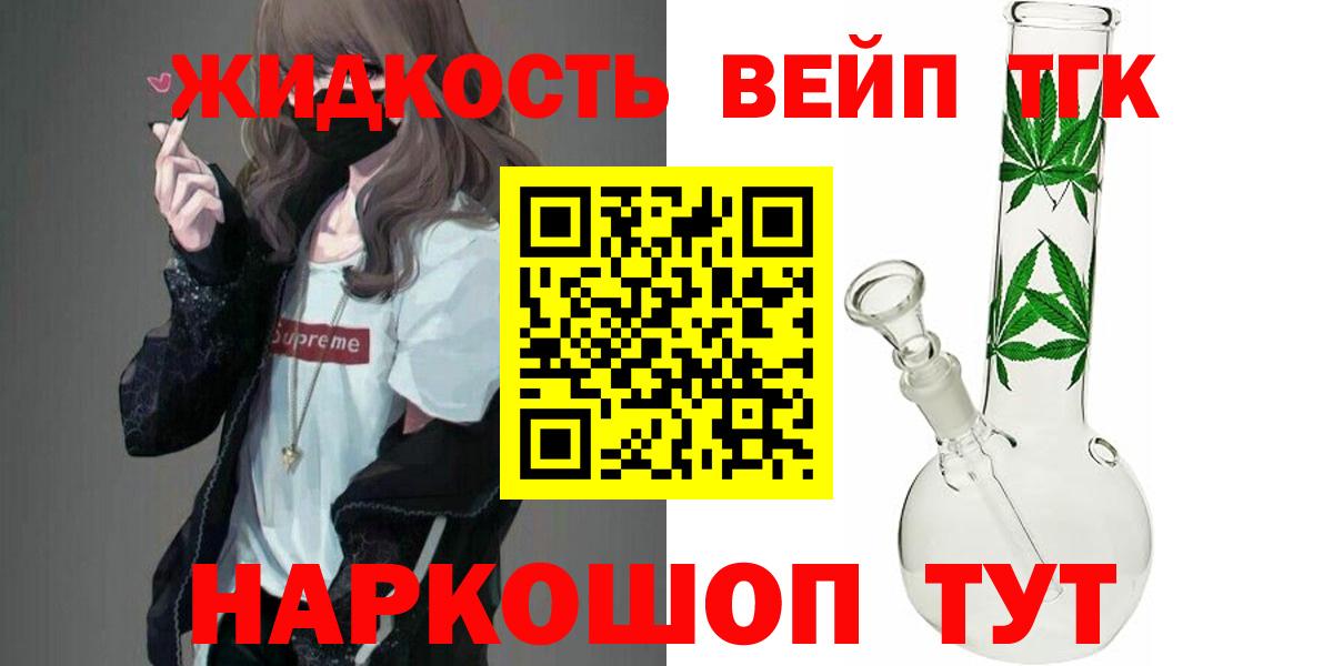 Дистиллят ТГК концентрат Унеча